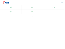 Tablet Screenshot of frd.cn